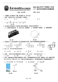 [数学]吉林省长春市东北师范大数学附属中学净月实验学校2023～2024学年九年级下学期第四次质量检测月考数学试题(无答案)