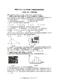 江西省南昌市2023-2024学年下学期+七年级+期末数学试卷