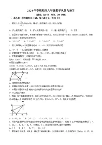 河南省南阳市内乡县2023-2024学年八年级下学期期末数学试题