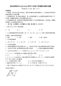 湖北省荆州市2023-2024学年八年级下学期期末数学试题