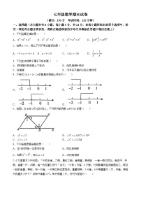 江苏省扬州市宝应县2023-2024学年七年级下学期期末数学试题