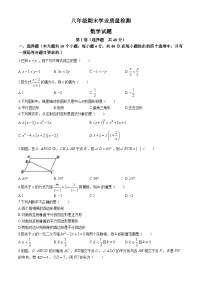 山东省济南市市中区2023-2024学年八年级下学期期末数学试题