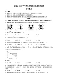 浙江省宁波市镇海区2023-2024学年八年级下学期期末数学试题