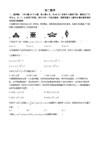 重庆市鲁能巴蜀中学校2023-2024学年八年级下学期期末数学试题