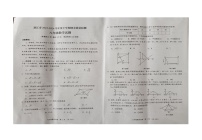 湖北省潜江市2023-2024学年八年级下学期6月期末数学试题