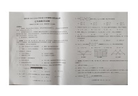 湖北省潜江市2023-2024学年七年级下学期6月期末数学试题