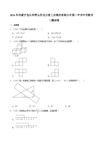 2024年内蒙古包头市青山区北方重工业集团有限公司第二中学九年级中考数学三模试卷