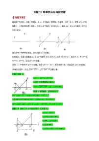 人教版八年级数学下册常考点微专题提分精练专题12将军饮马与勾股定理(原卷版+解析)