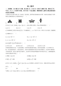 重庆鲁能巴蜀中学校2024年八年级下学期期末数学试题