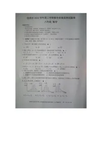 浙江省台州市临海市2023-2024学年八年级下学期6月期末数学试题