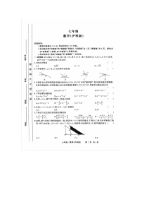 安徽省亳州市利辛县2023-2024学年七年级下学期6月期末数学试题