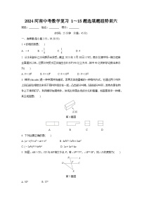 2024河南中考数学复习 1～15题选填题组特训六 (含答案)