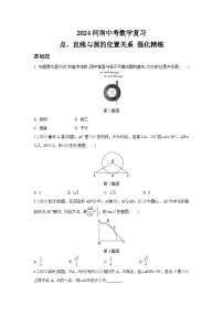 2024河南中考数学复习 点、直线与圆的位置关系 强化精练 (含答案)