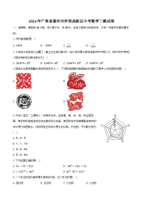 2024年广东省惠州市仲恺高新区中考数学二模试卷（含答案）