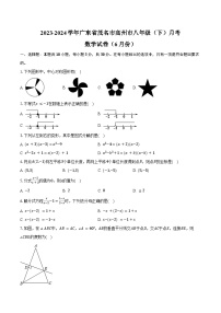 2023-2024学年广东省茂名市高州市八年级（下）月考数学试卷（6月份）（含答案）