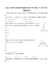 2023-2024学年山东省枣庄市滕州市北辛中学八年级（下）第一次月考数学试卷（含答案）