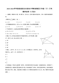 2023-2024学年陕西省西安市西光中学教育集团八年级（下）月考数学试卷（5月份）（含答案）