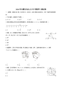 2024年内蒙古包头九中中考数学三模试卷（含答案）