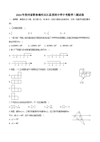 2024年贵州省黔东南州从江县贯洞中学中考数学二模试卷（含答案）