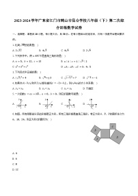 2023-2024学年广东省江门市鹤山市昆仑学校八年级（下）第二次综合训练数学试卷（含答案）