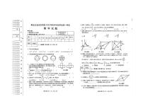 2024年黑龙江省龙东地区中考数学试题