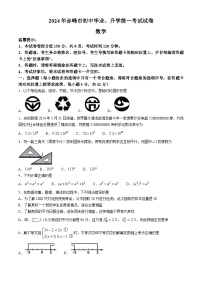 2024年内蒙古自治区赤峰市中考数学试题(无答案)