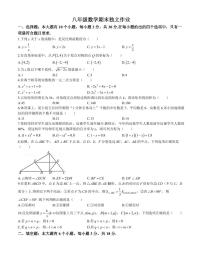 浙江省杭州市余杭区2024年八年级下学期6月月考数学试题