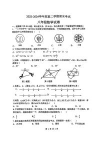 陕西省西安市碑林区西北工业大学附属中学2023-2024学年八年级下学期期末数学试题