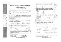 湖北省襄阳市襄州区2023-2024学年下学期八年级数学期末试题+