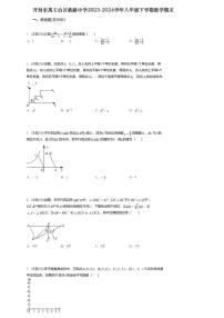 河南省开封市铁路中学2023-2024学年八年级下学期6月期末考试数学试题