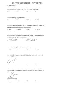 河南省开封市静宜中学2023-2024学年八年级下学期6月期末数学试题