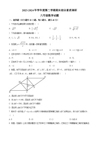 安徽省安庆市2023-2024学年八年级下学期期末数学试题（原卷版+解析版）