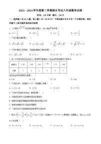 湖北省武汉市东湖高新区2023-2024学年八年级下学期期末数学试题（原卷版+解析版）