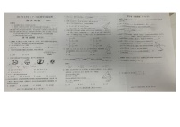 四川省乐山市等2地2023-2024学年七年级下学期6月期末考试数学试题