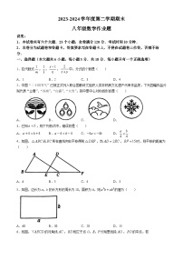 江西省鹰潭市月湖区2023-2024学年八年级下学期期末数学试题