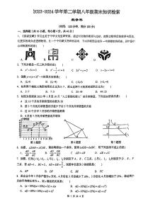 福建省福州市华伦中学2023-2024学年八年级下学期6月期末数学试题