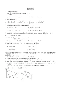 安徽省安庆市怀宁县2023-2024学年八年级下学期期中考试数学试卷(含答案)