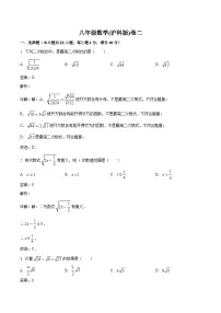 安徽省淮北市“五校联考”2023-2024学年八年级下学期期中考试数学试卷(含解析)