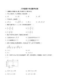 安徽省皖东南初中四校2023-2024学年八年级下学期期中考试数学试卷(含解析)