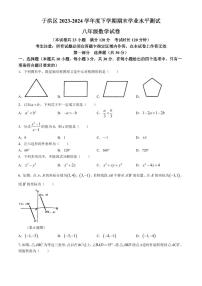 辽宁省沈阳市于洪区2023-2024学年八年级下学期期末数学试题（含答案）