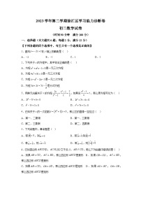 上海市徐汇区2023-2024学年八年级下学期期末数学试题  含答案