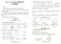 四川省成都市青羊区2023-2024学年八年级下学期6月期末考试数学试题