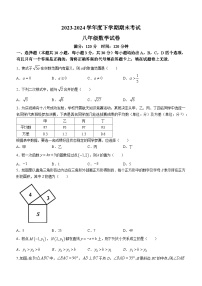湖北省武汉市东西湖区2023-2024学年八年级下学期期末数学试题