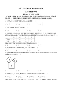 湖北省武汉市东西湖区2023-2024学年八年级下学期期末数学试题