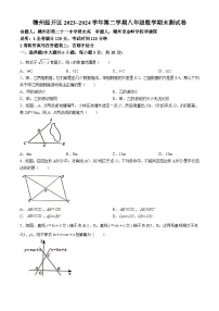 江西省赣州市章贡区2023-2024学年八年级下学期期末数学试题