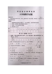 山东省枣庄市薛城区2023-2024学年八年级下学期7月期末数学试题