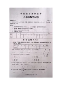 山东省枣庄市薛城区2023-2024学年八年级下学期7月期末数学试题