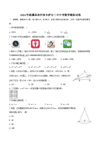 2024年新疆昌吉州吉木萨尔二中中考数学模拟试卷（含答案）