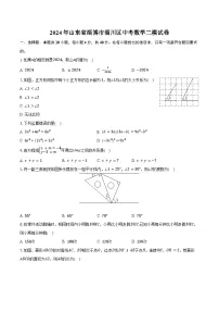2024年山东省淄博市淄川区中考数学二模试卷（含答案）