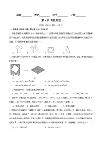 苏科版八年级上册3.1 勾股定理单元测试巩固练习